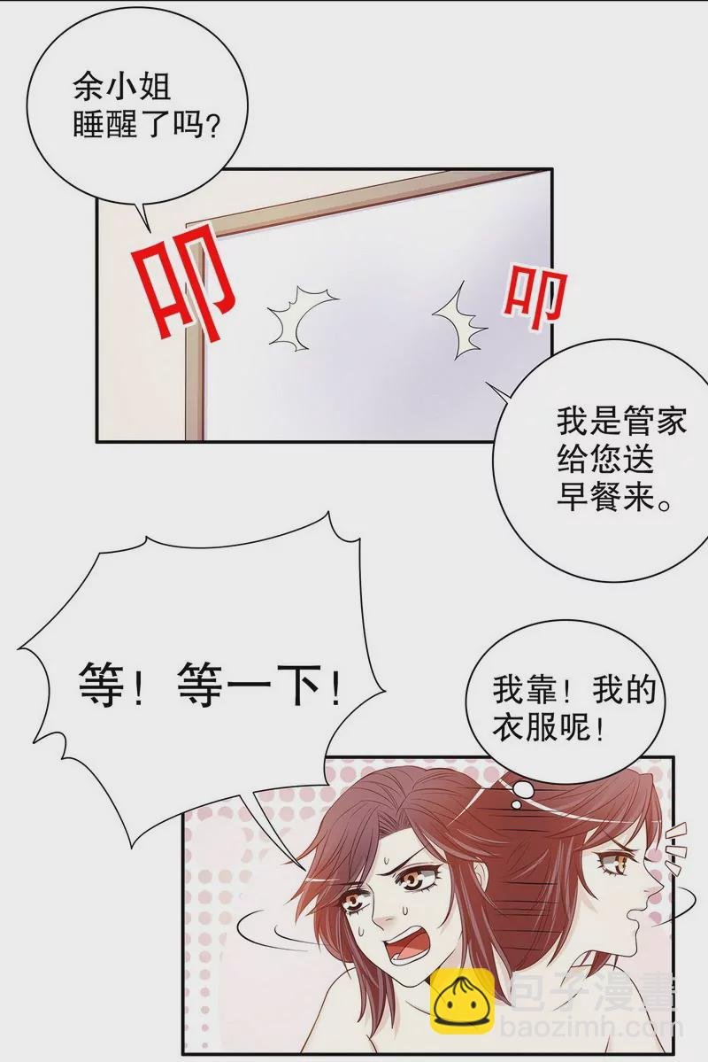 第32话 我不是姐姐