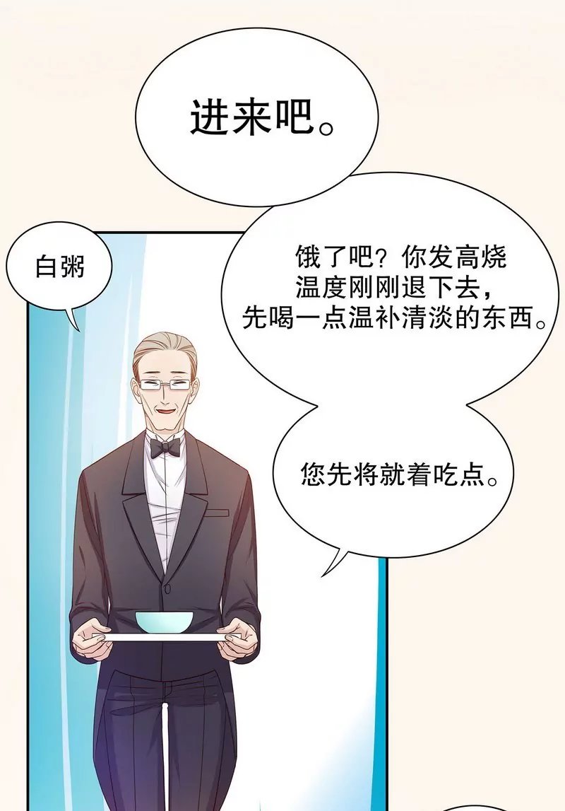 第32话 我不是姐姐