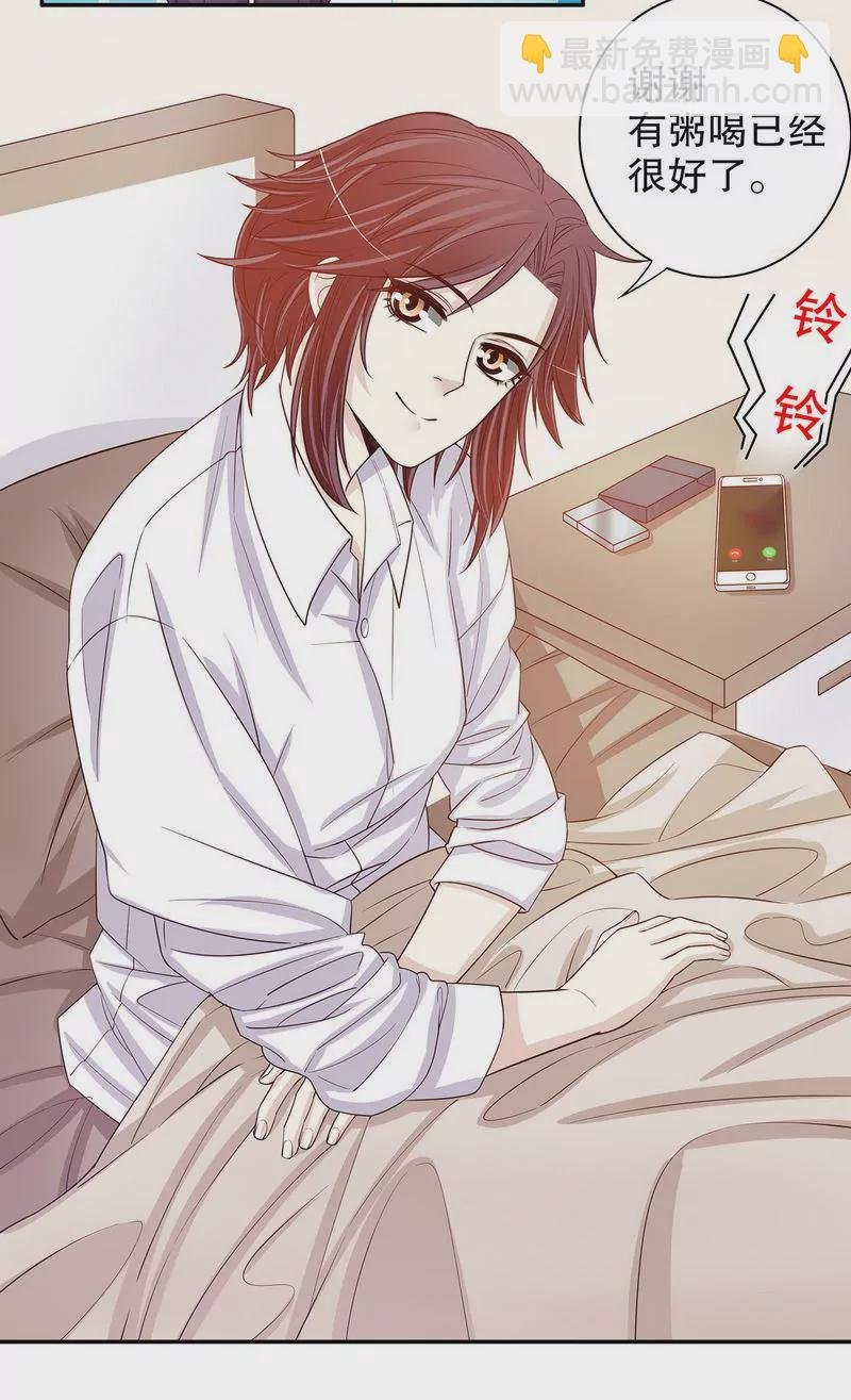 第32话 我不是姐姐