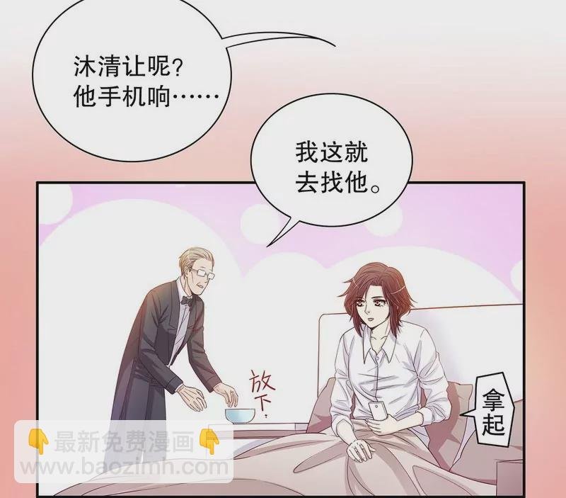 第32话 我不是姐姐
