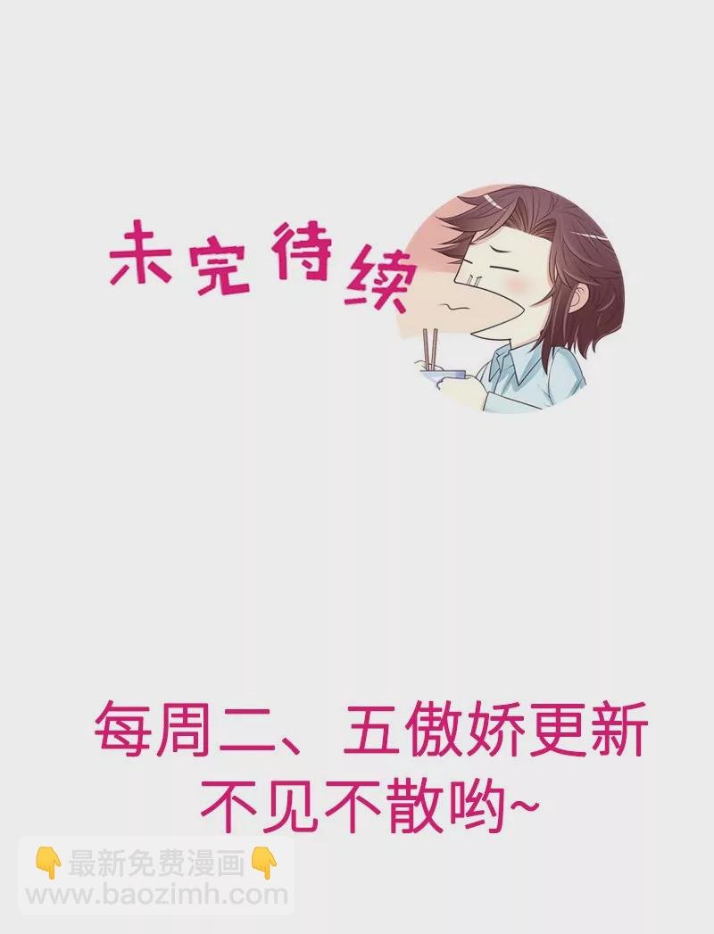 第32话 我不是姐姐