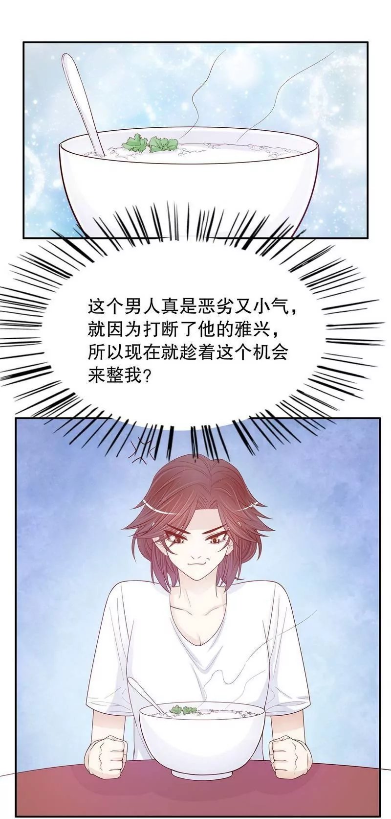 第64话 看看喜欢哪个款式？