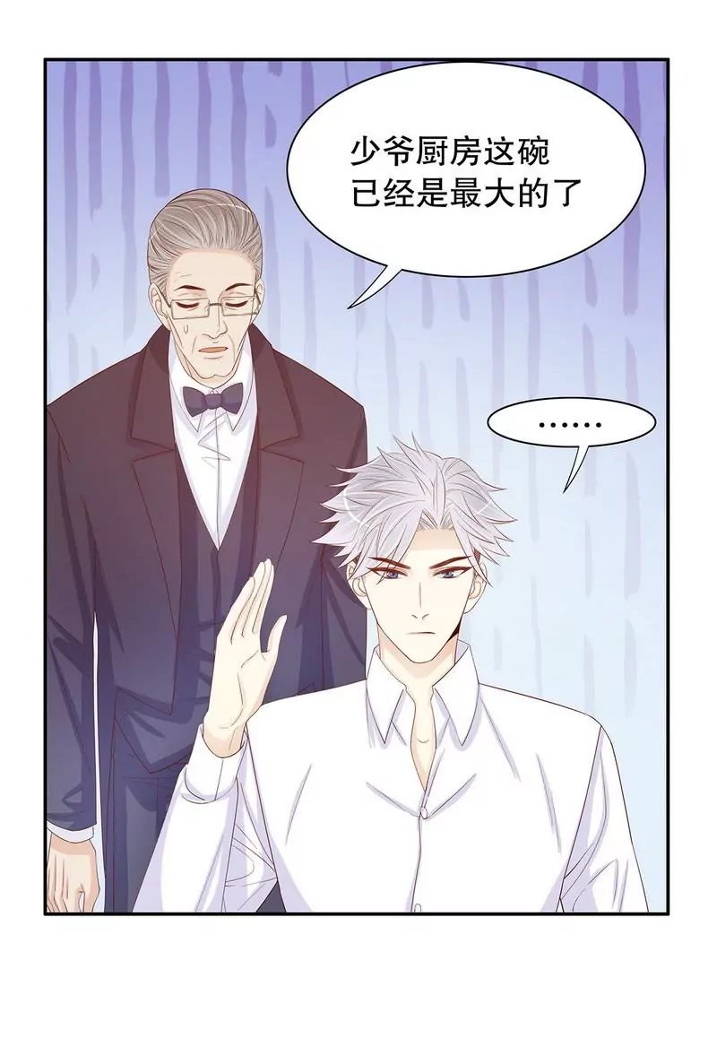 第64话 看看喜欢哪个款式？