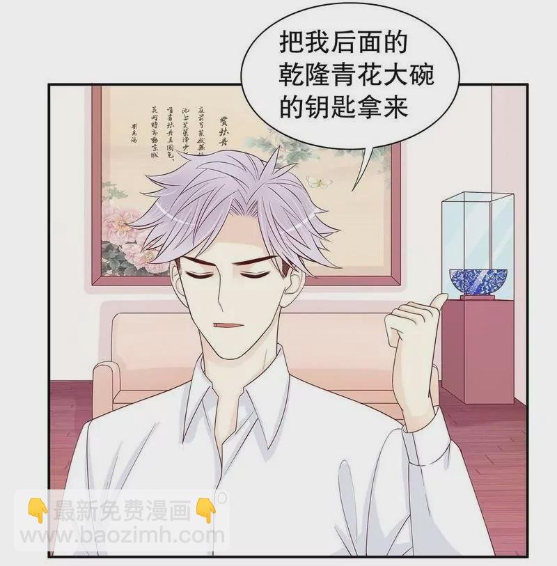 第64话 看看喜欢哪个款式？