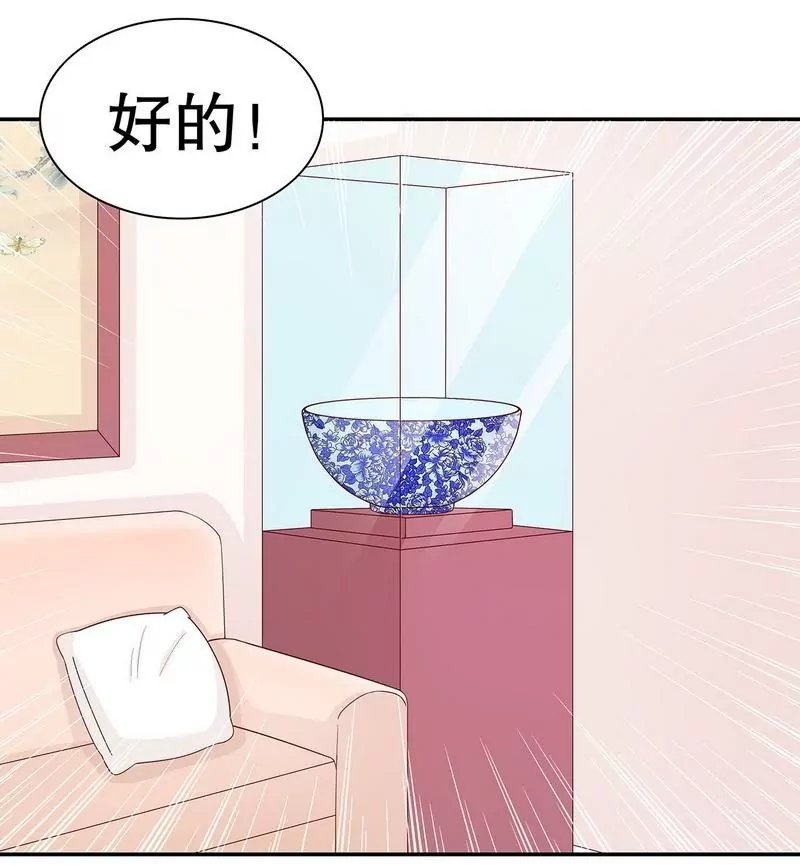 第64话 看看喜欢哪个款式？