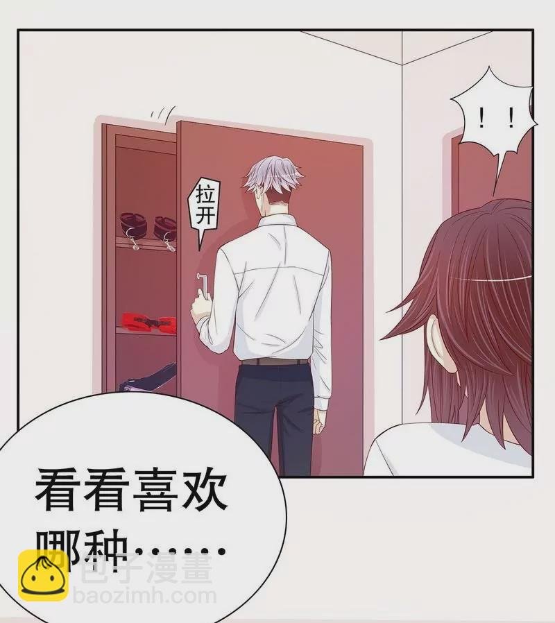 第64话 看看喜欢哪个款式？