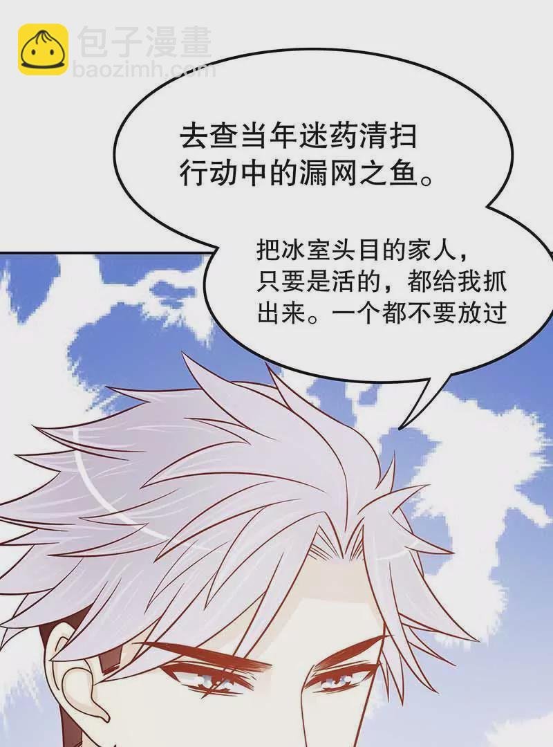 第70话 一个都不放过
