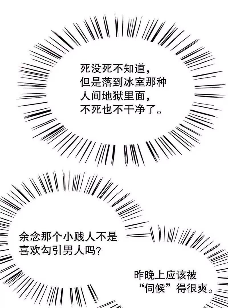第70话 一个都不放过