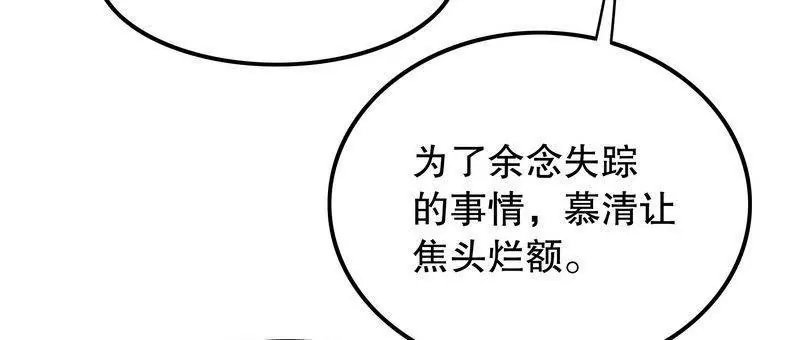第70话 一个都不放过