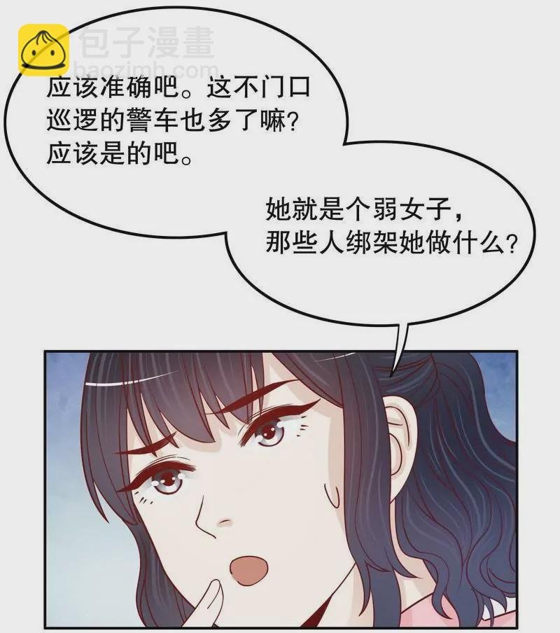 第70话 一个都不放过