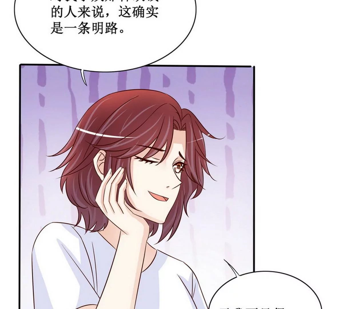 第90话 你走什么走？