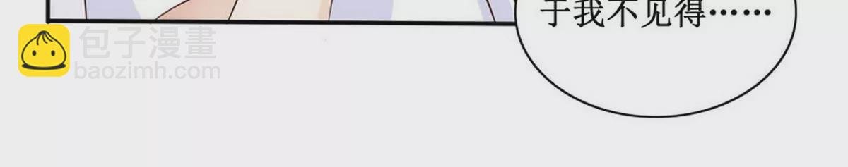 第90话 你走什么走？