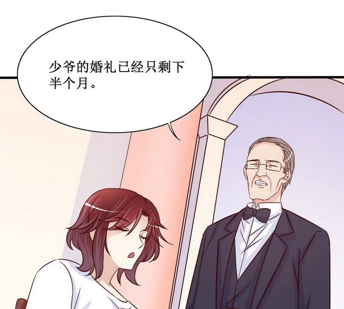 第90话 你走什么走？