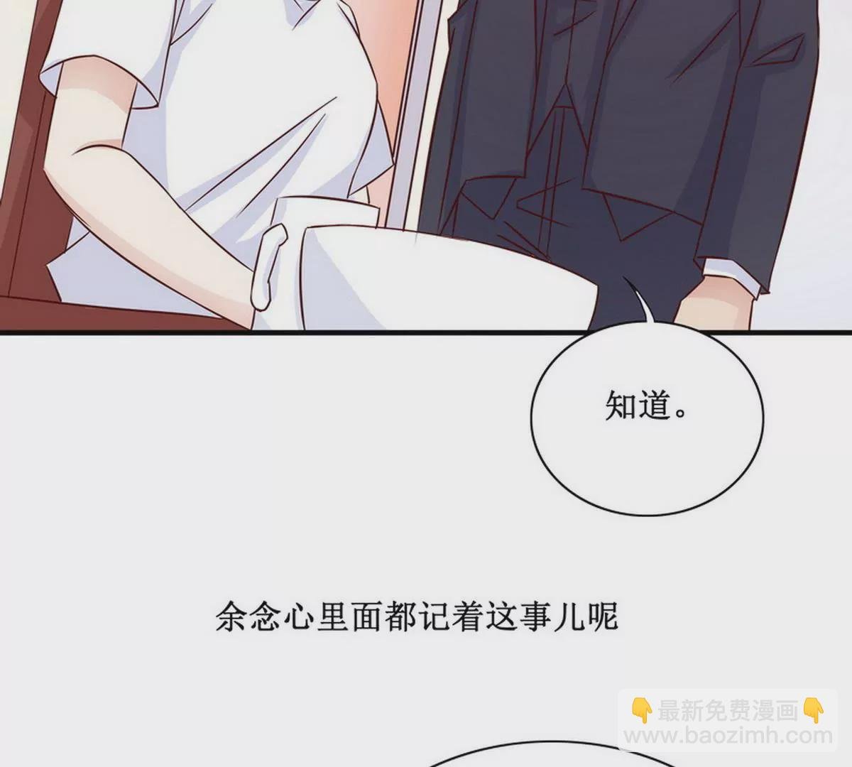 第90话 你走什么走？