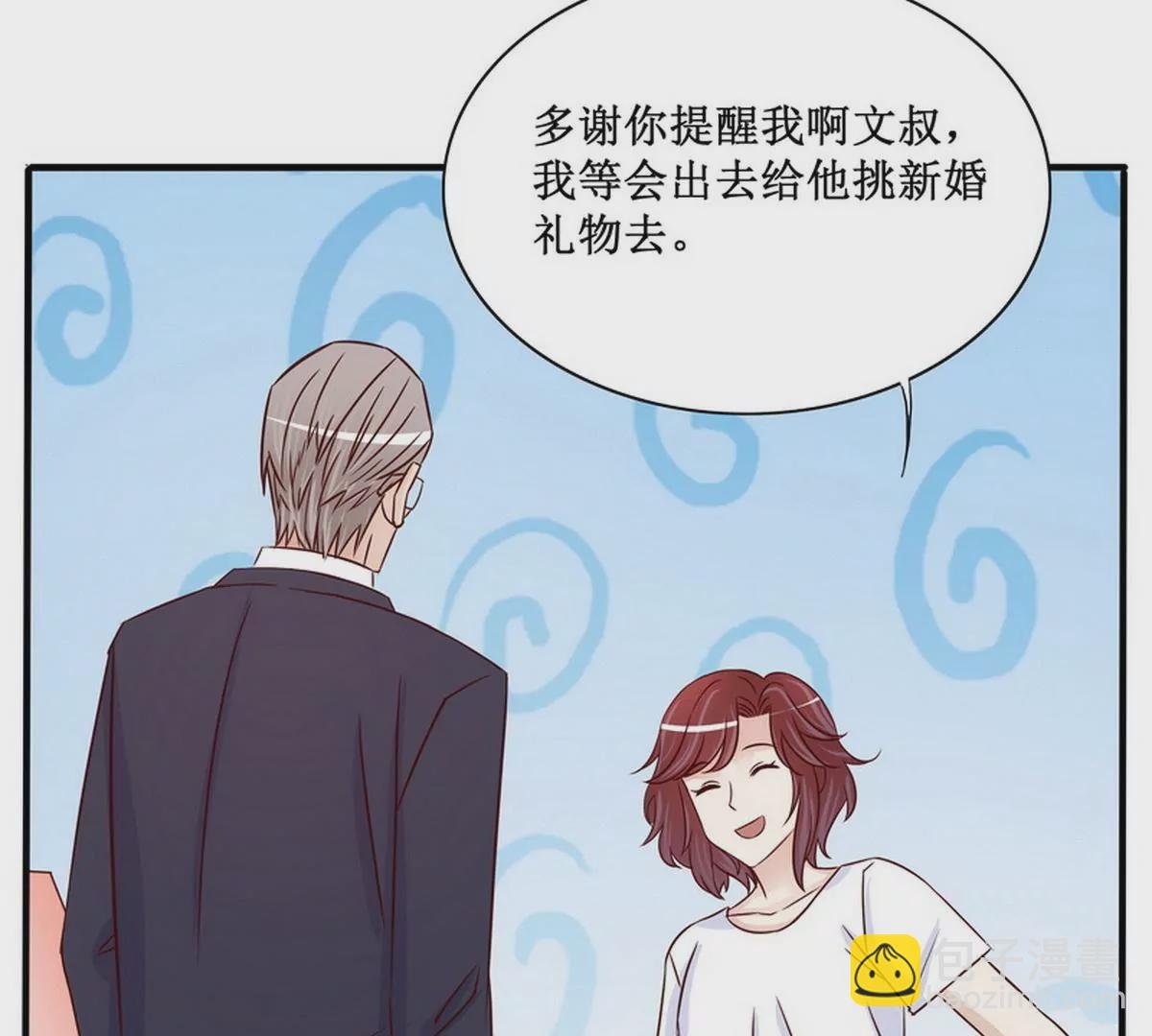 第90话 你走什么走？