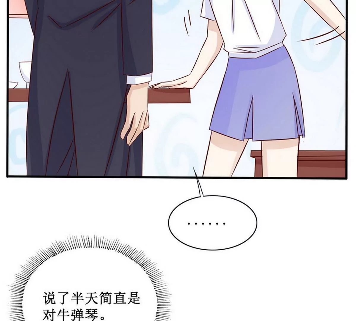 第90话 你走什么走？
