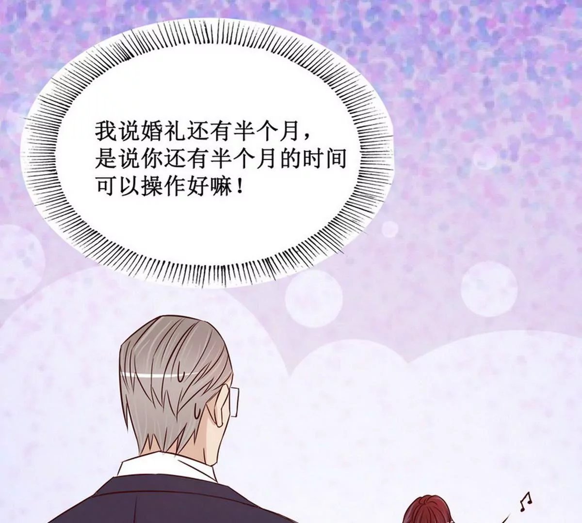 第90话 你走什么走？