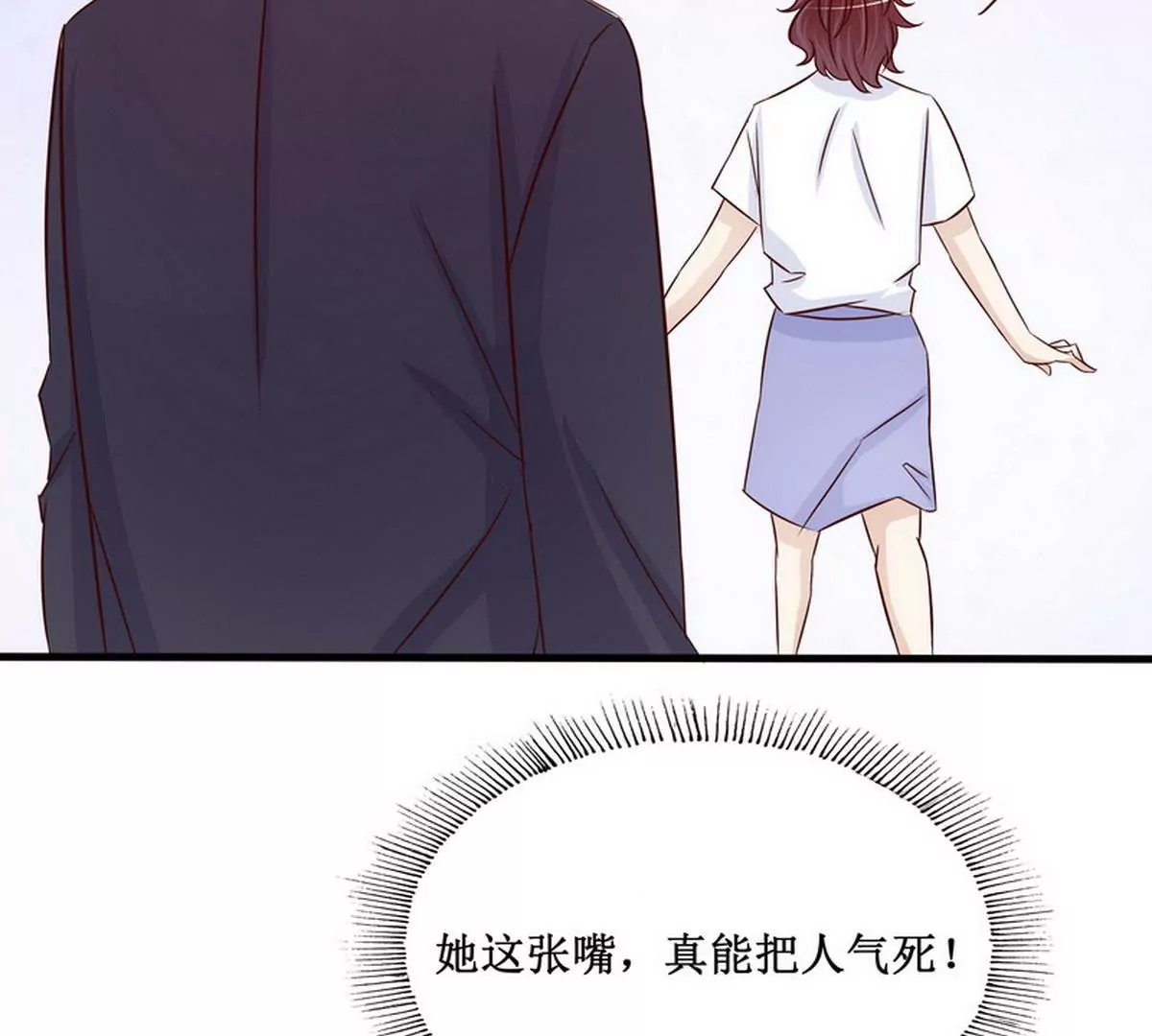 第90话 你走什么走？