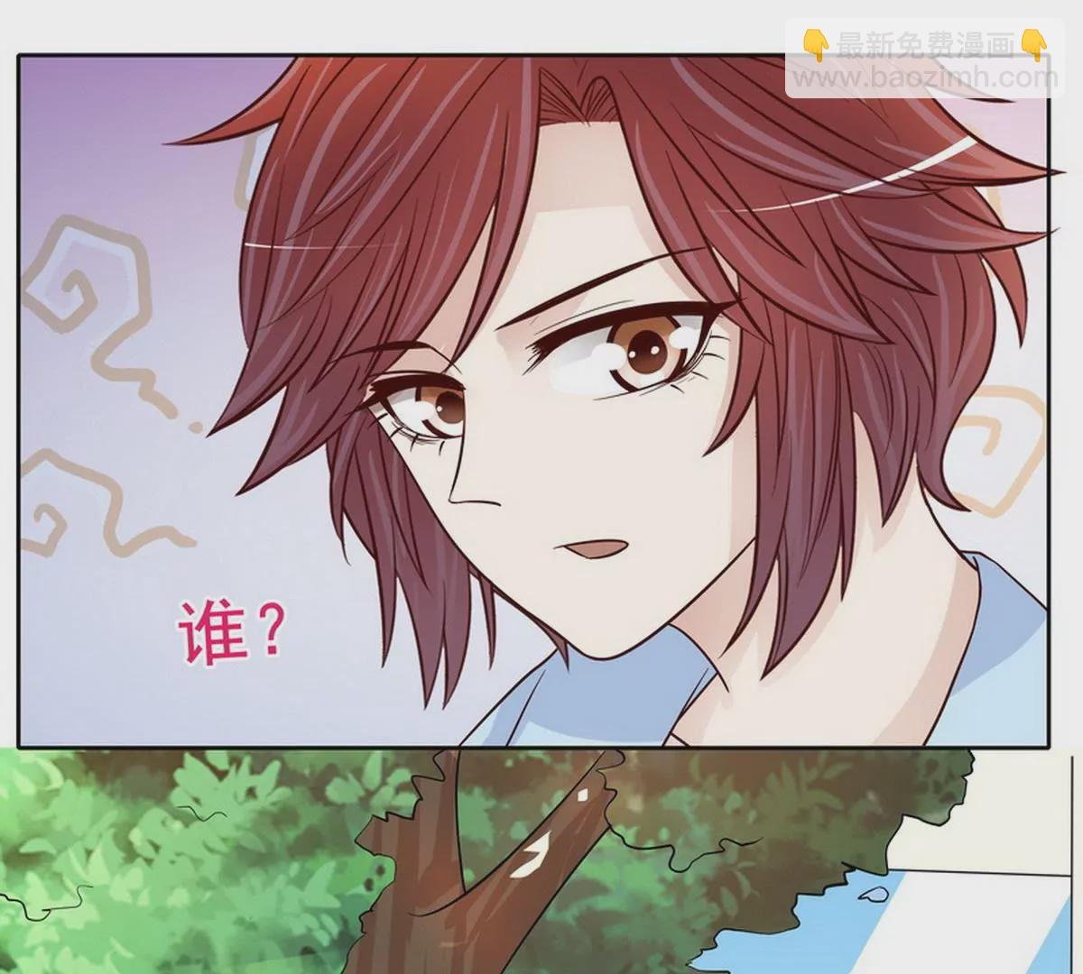 第90话 你走什么走？