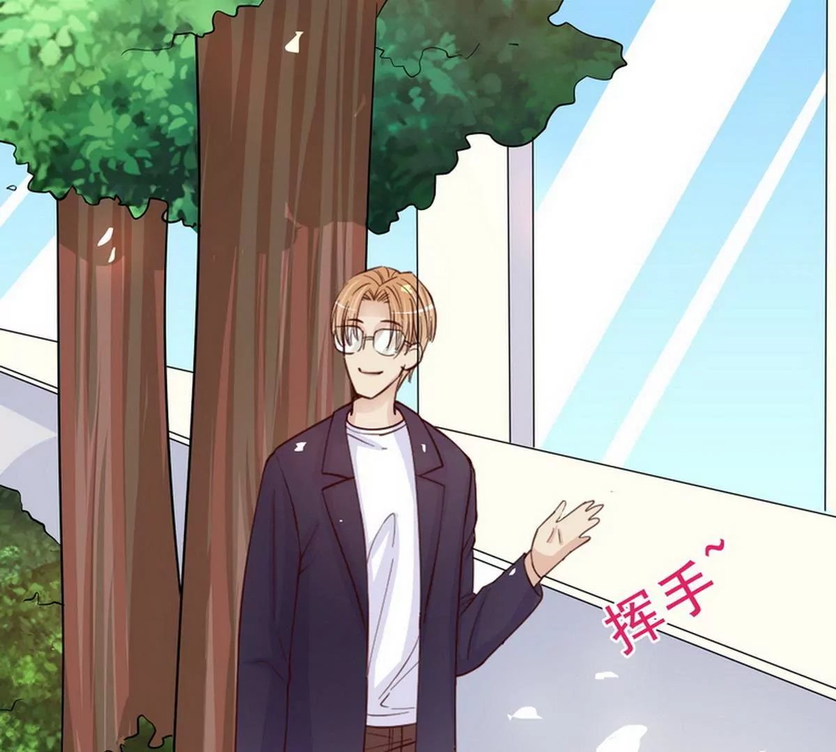 第90话 你走什么走？