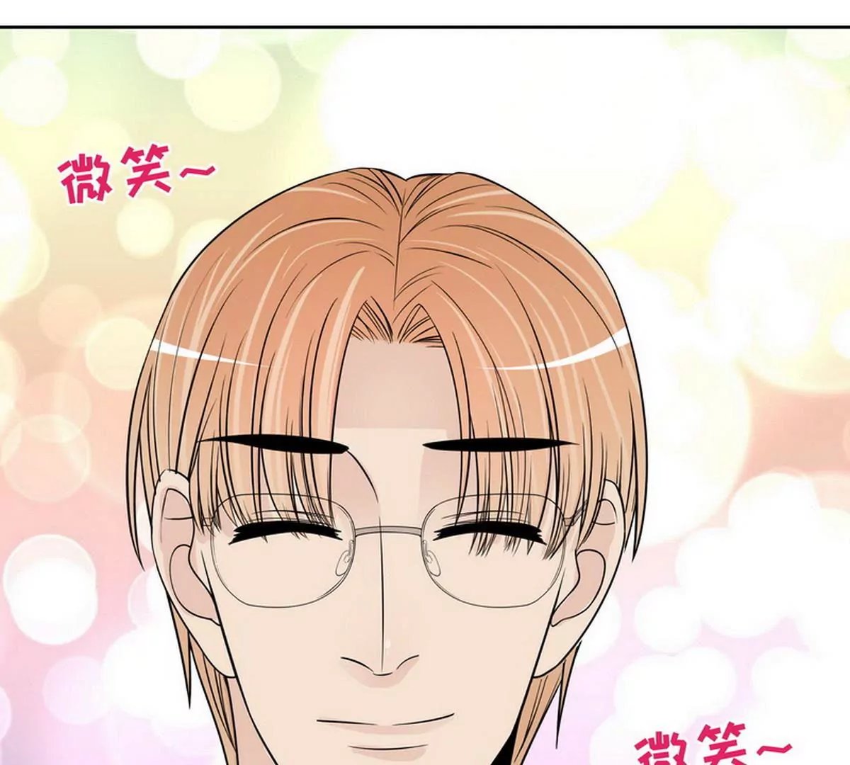 第90话 你走什么走？