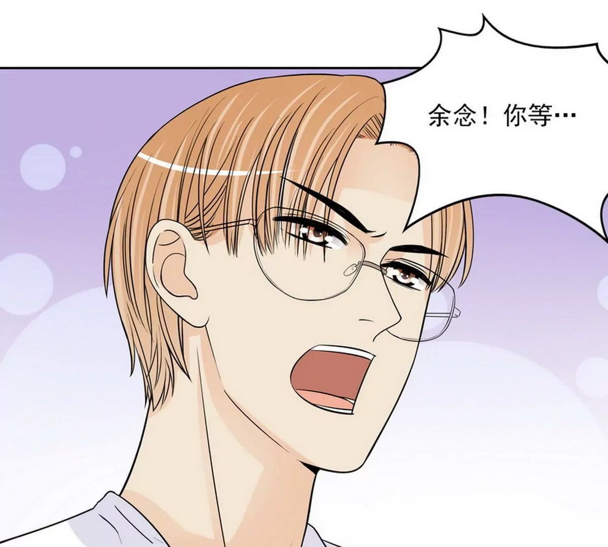 第90话 你走什么走？