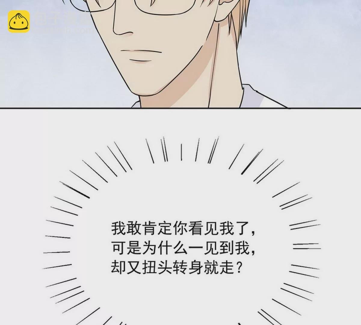 第90话 你走什么走？