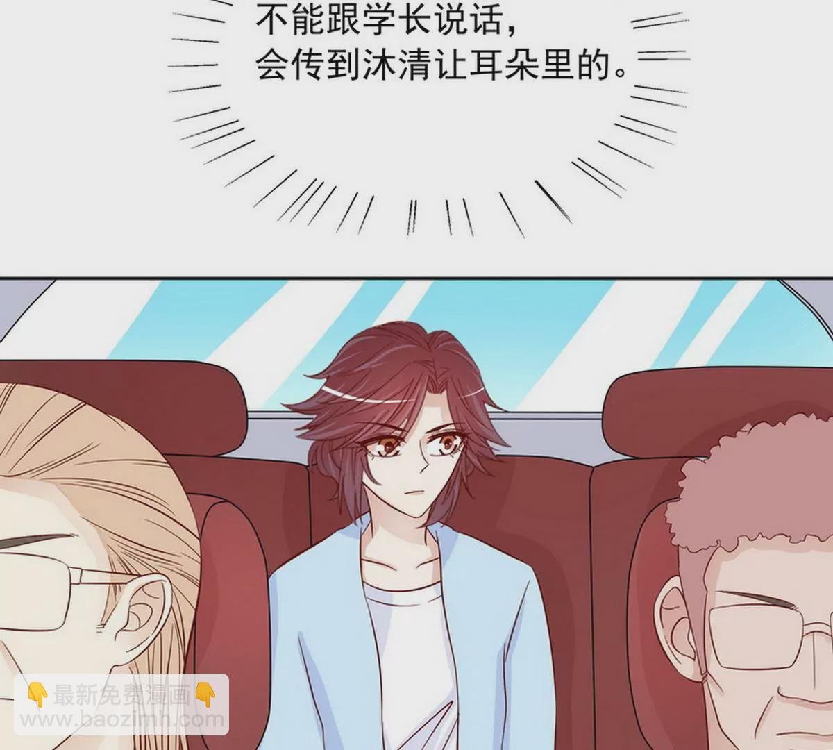 第90话 你走什么走？
