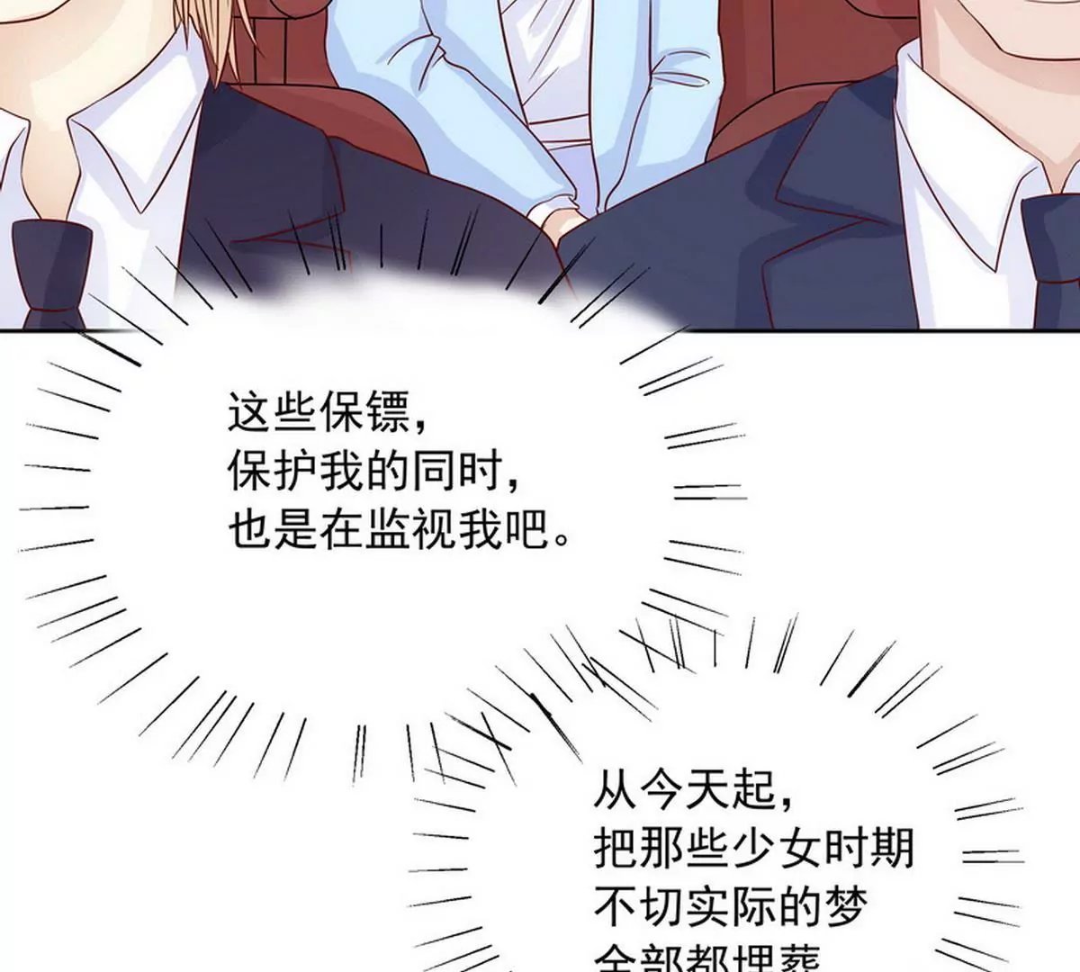 第90话 你走什么走？