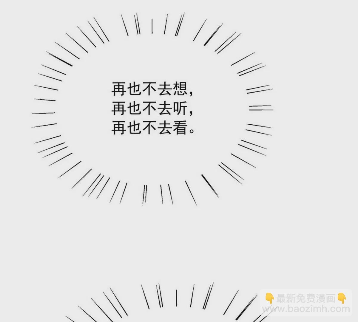 第90话 你走什么走？
