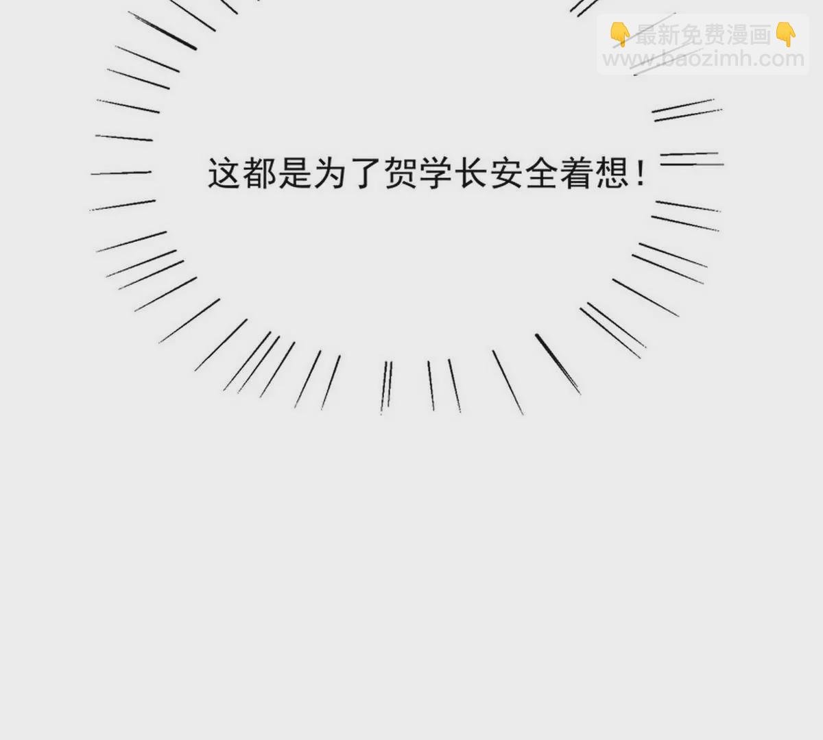 第90话 你走什么走？
