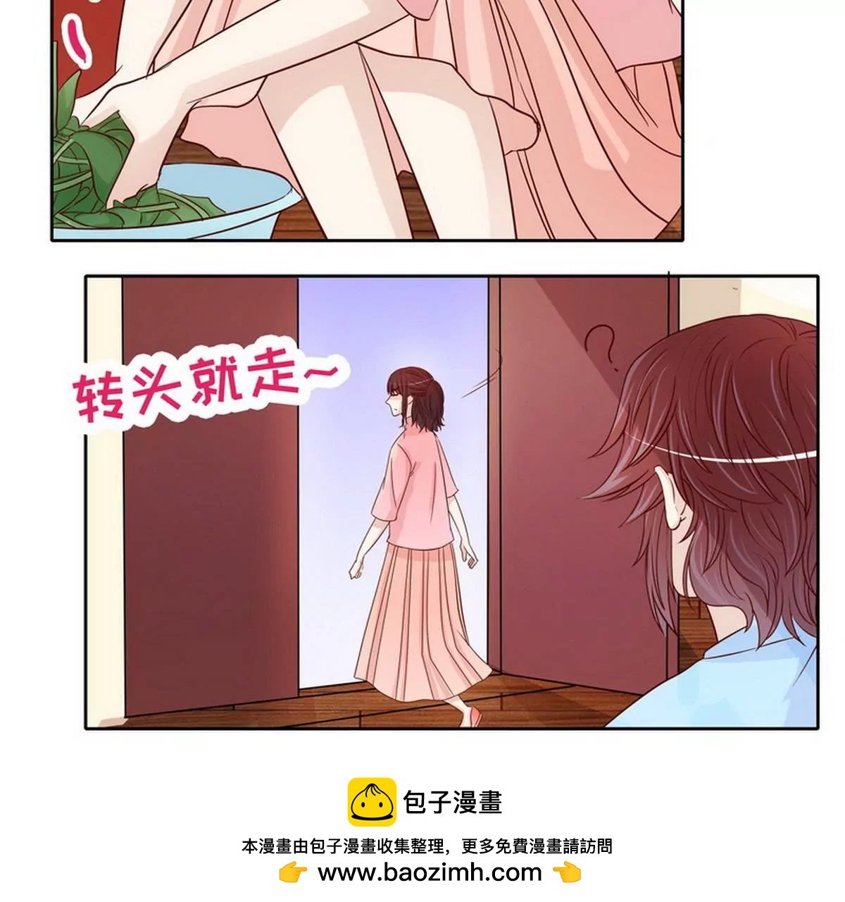 第90话 你走什么走？