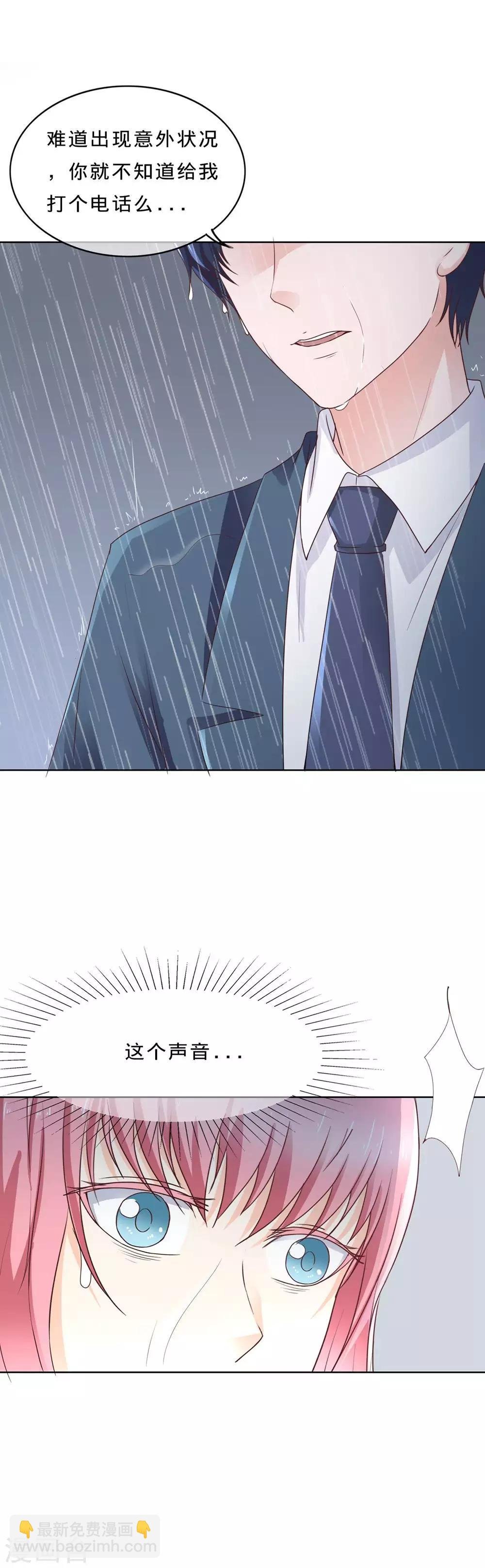 第100话 及时赶到