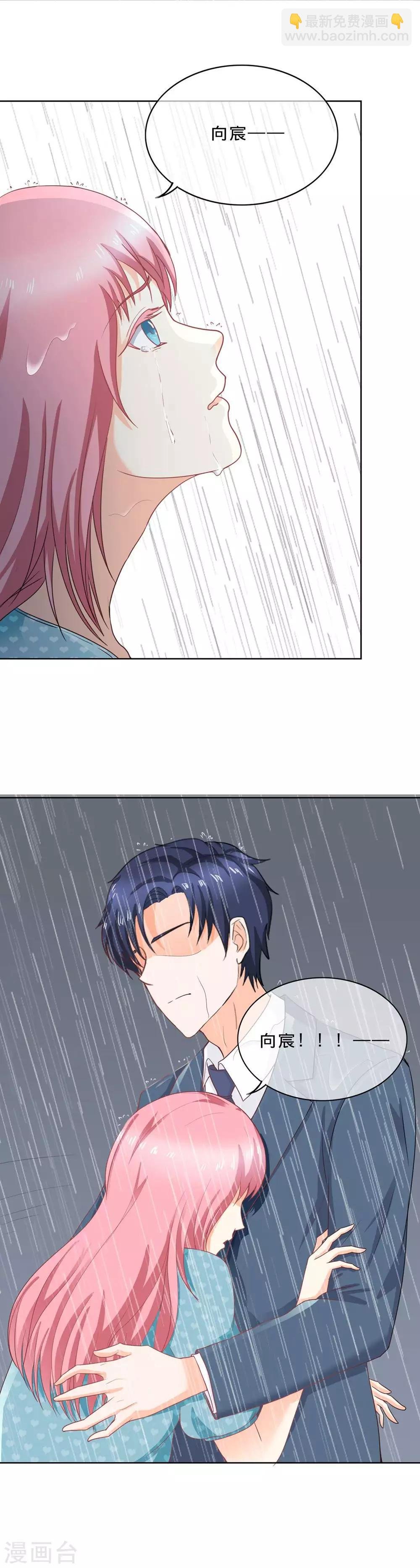 第100话 及时赶到