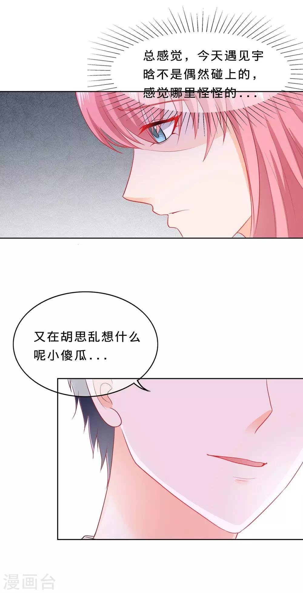 第100话 及时赶到