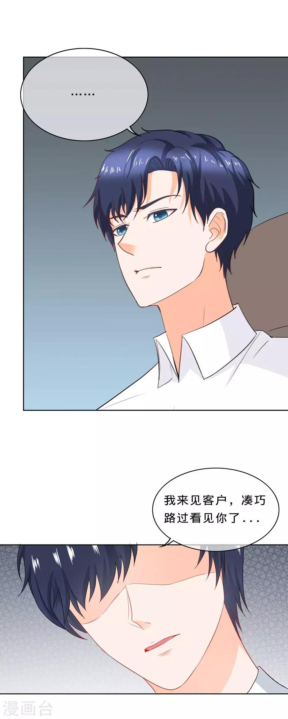 第100话 及时赶到