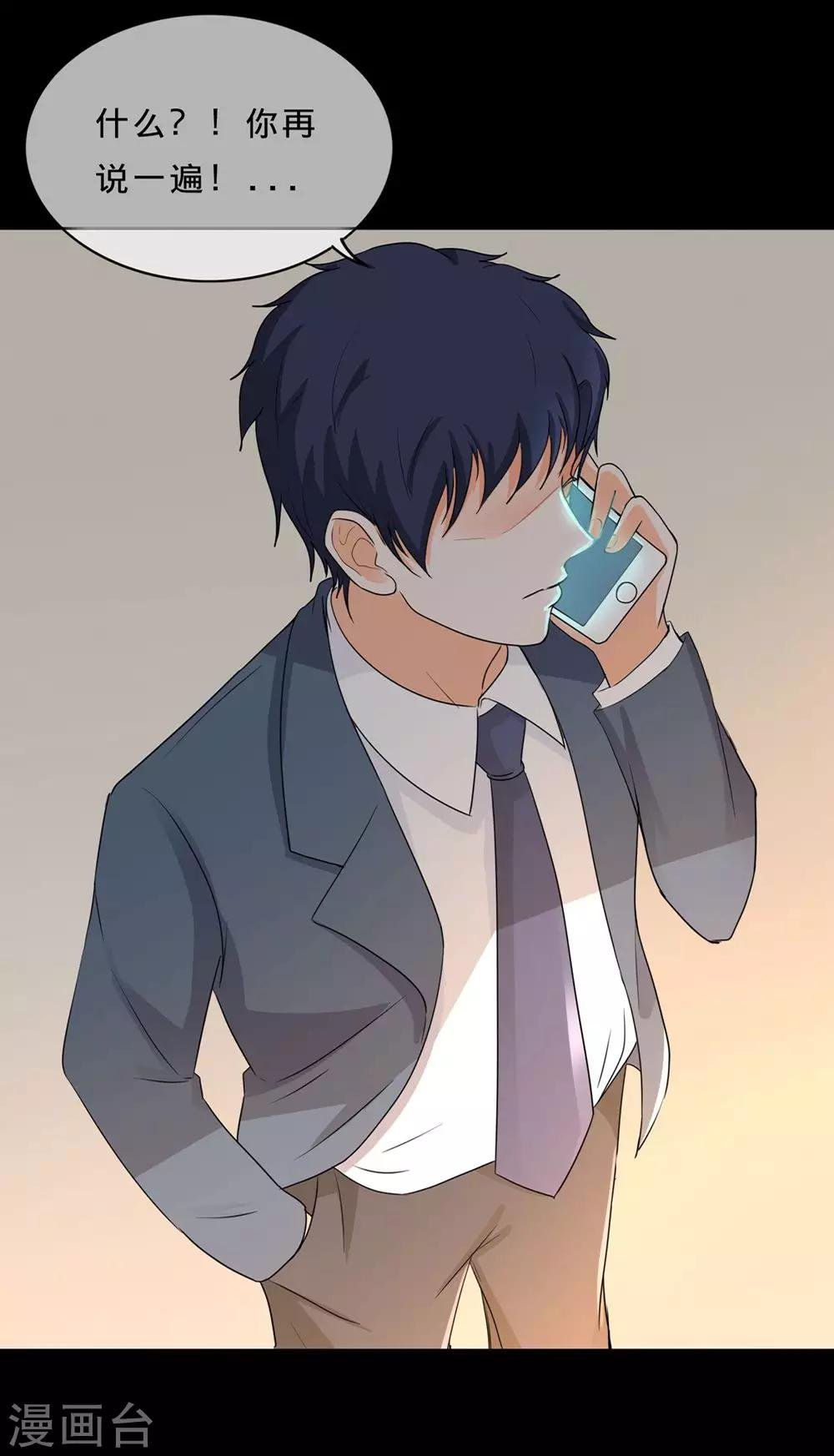 第100话 及时赶到