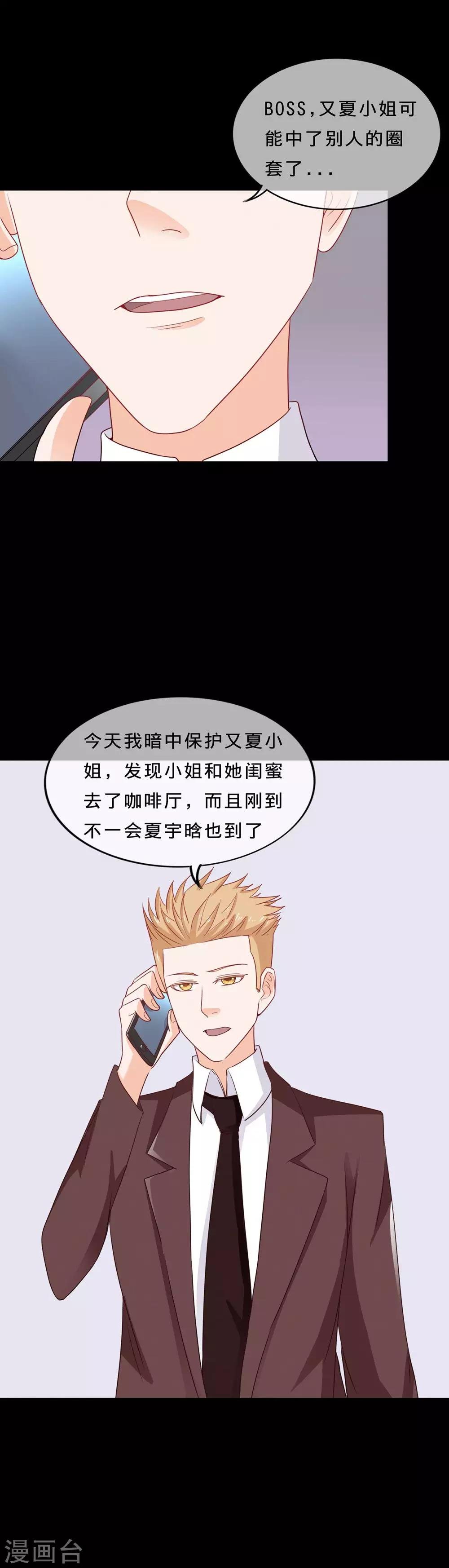 第100话 及时赶到