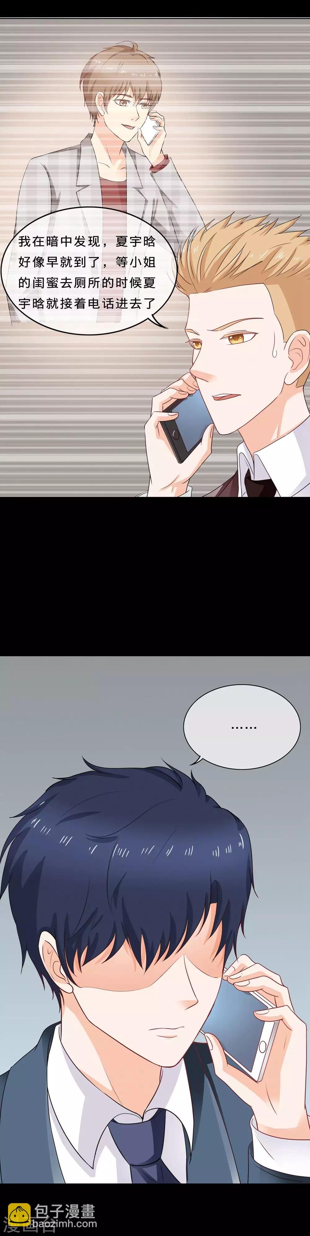 第100话 及时赶到