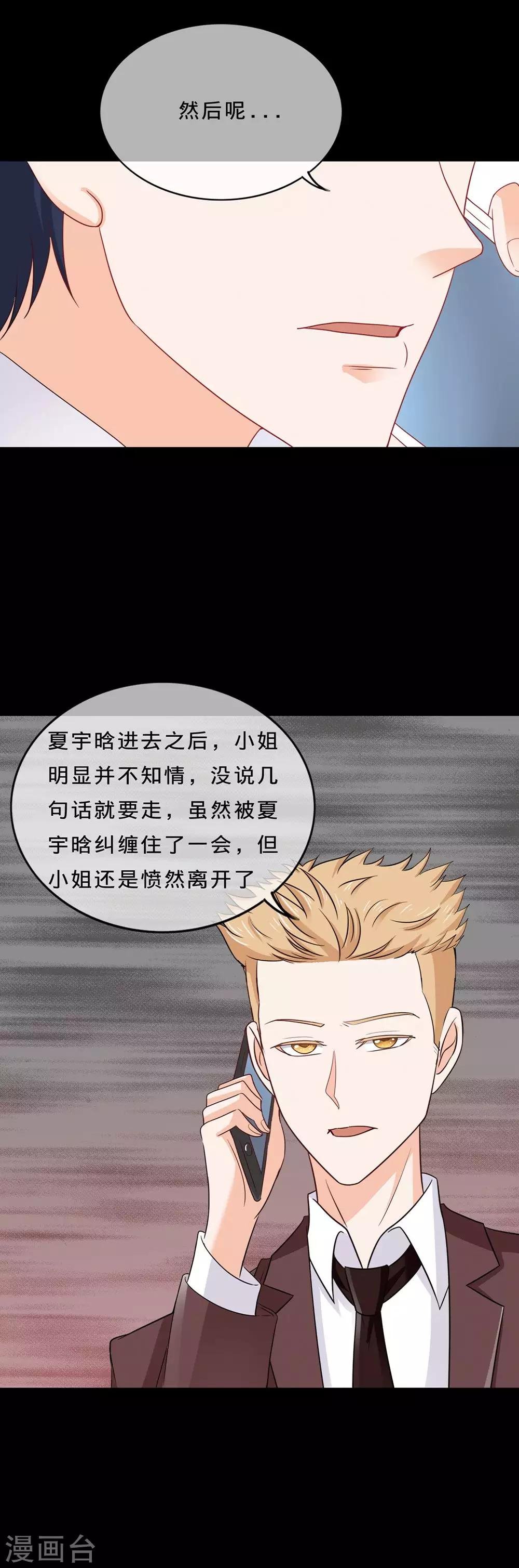 第100话 及时赶到