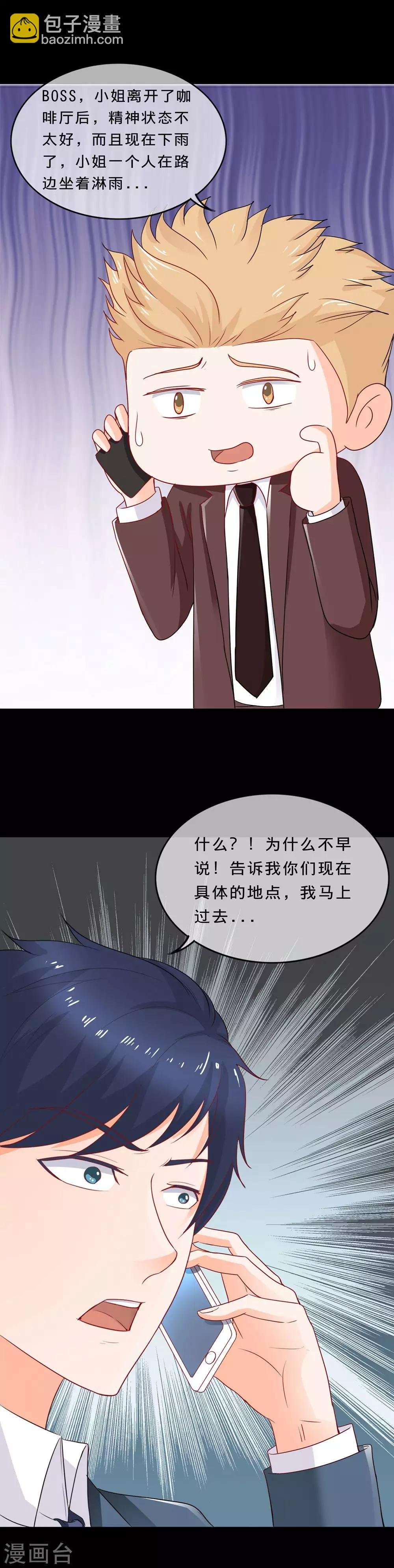 第100话 及时赶到