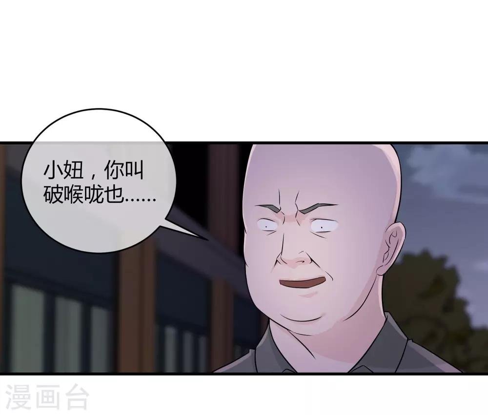 第18话 他来救我了