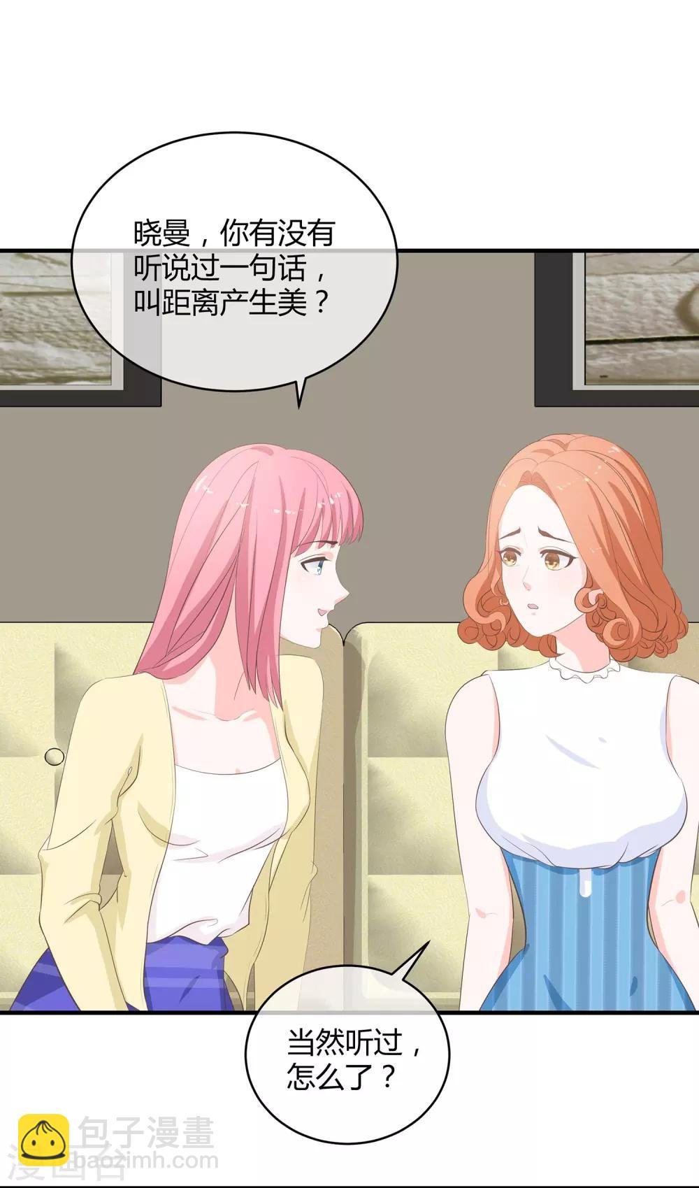 第27话 距离产生美