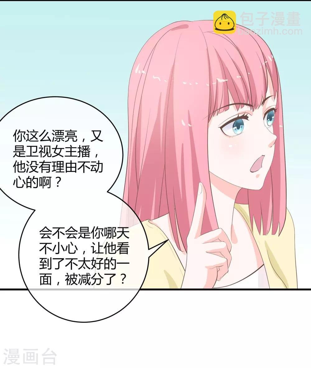 第27话 距离产生美