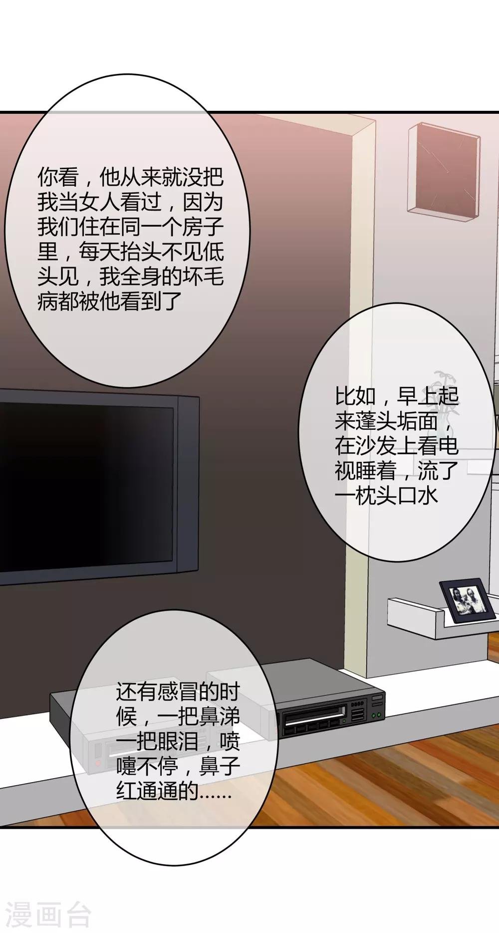 第27话 距离产生美