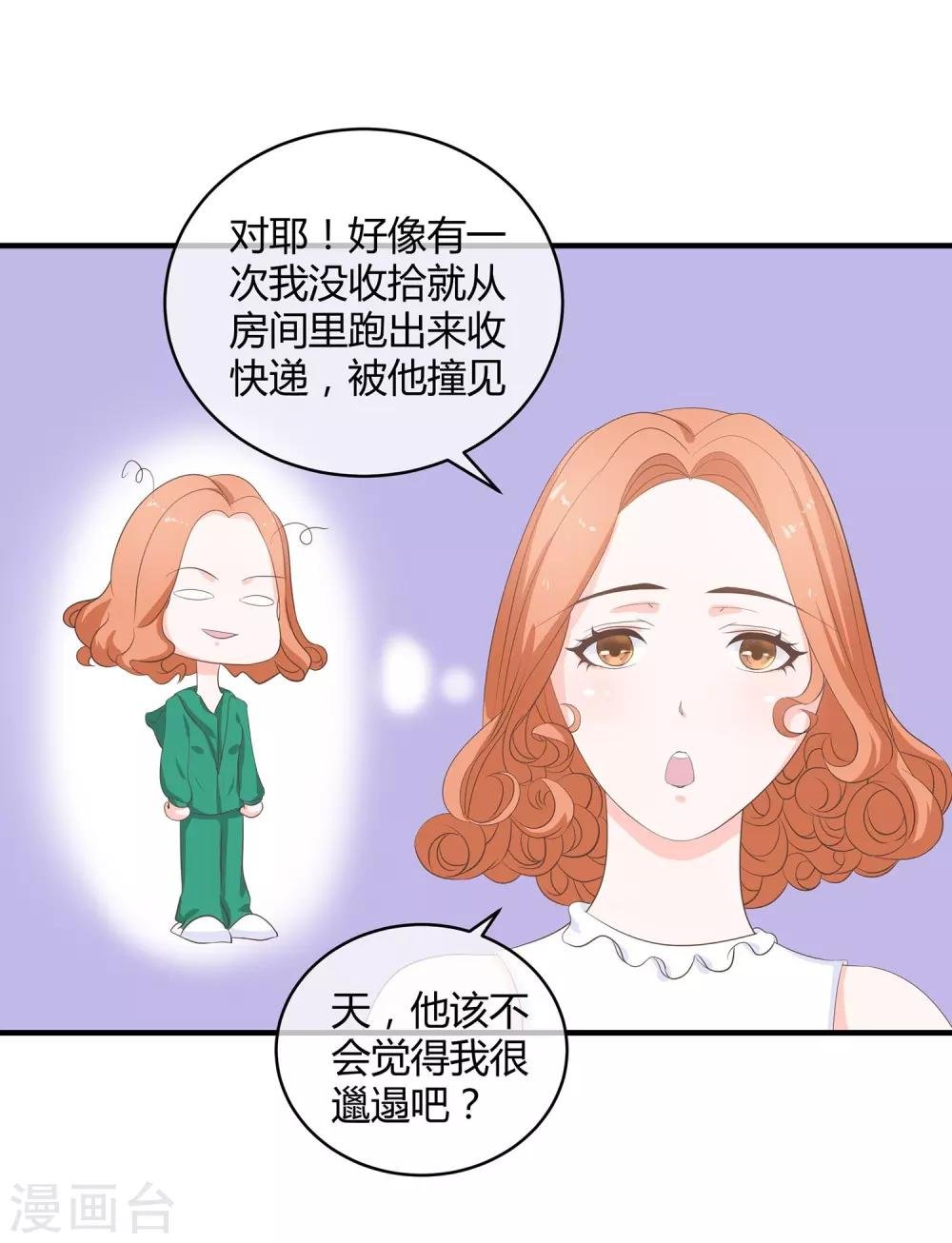 第27话 距离产生美