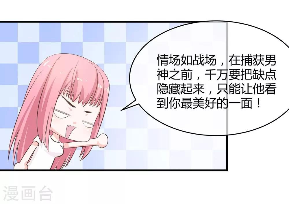 第27话 距离产生美