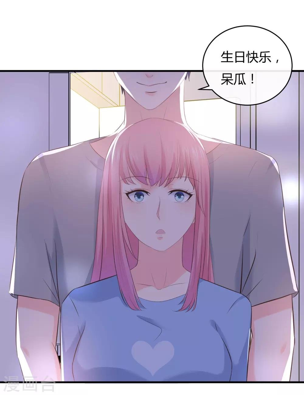 第65话 生日惊喜