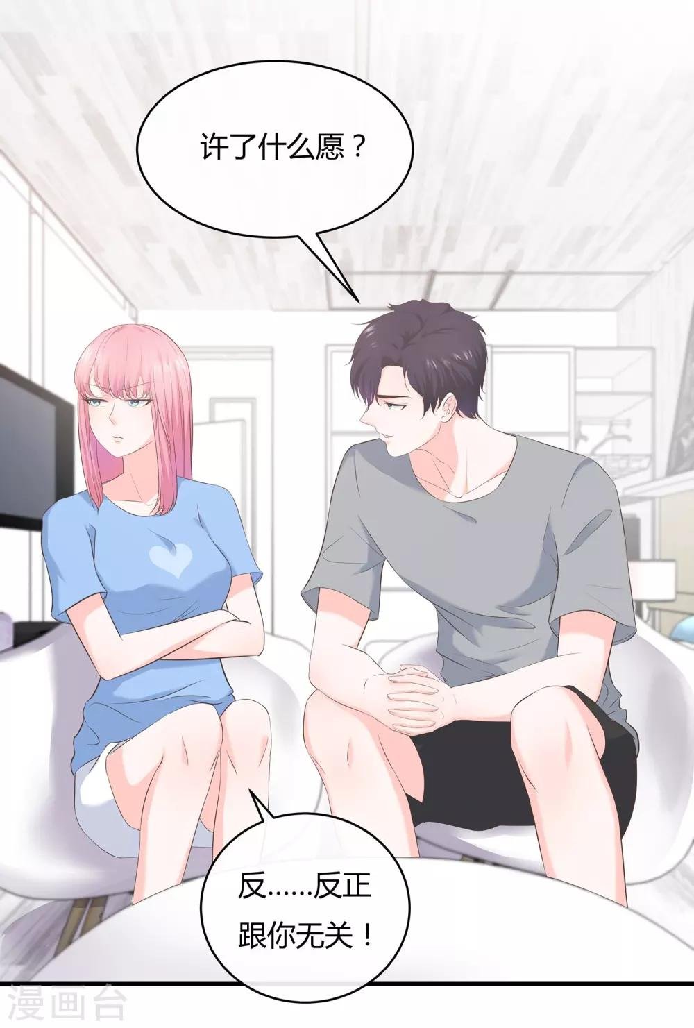 第65话 生日惊喜