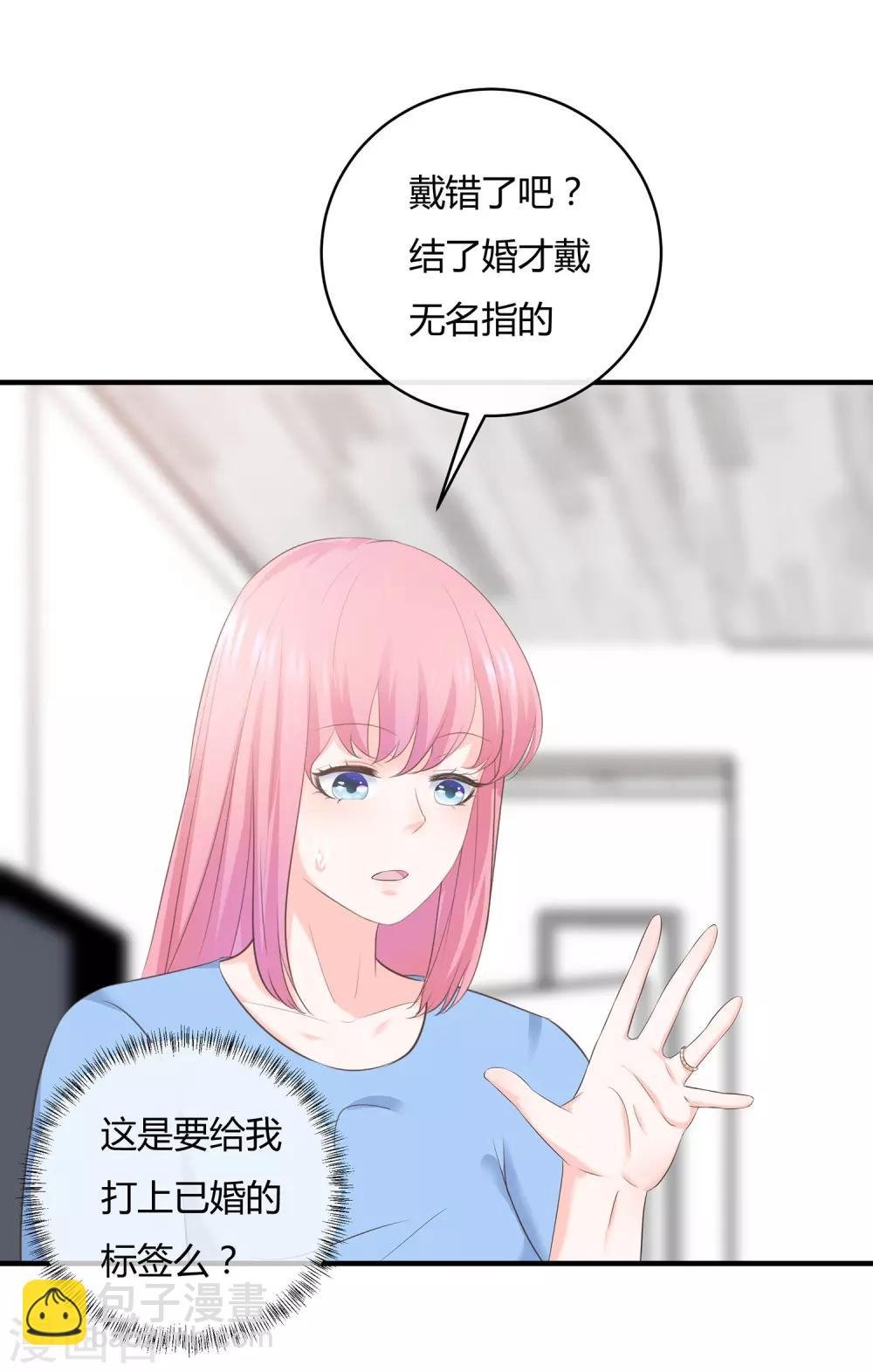 第65话 生日惊喜